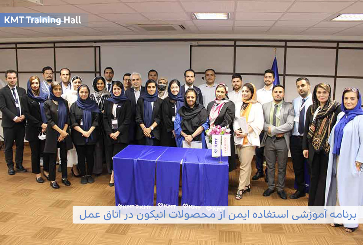 برنامه آموزشی استفاده ایمن از محصولات اتیکون در اتاق عمل